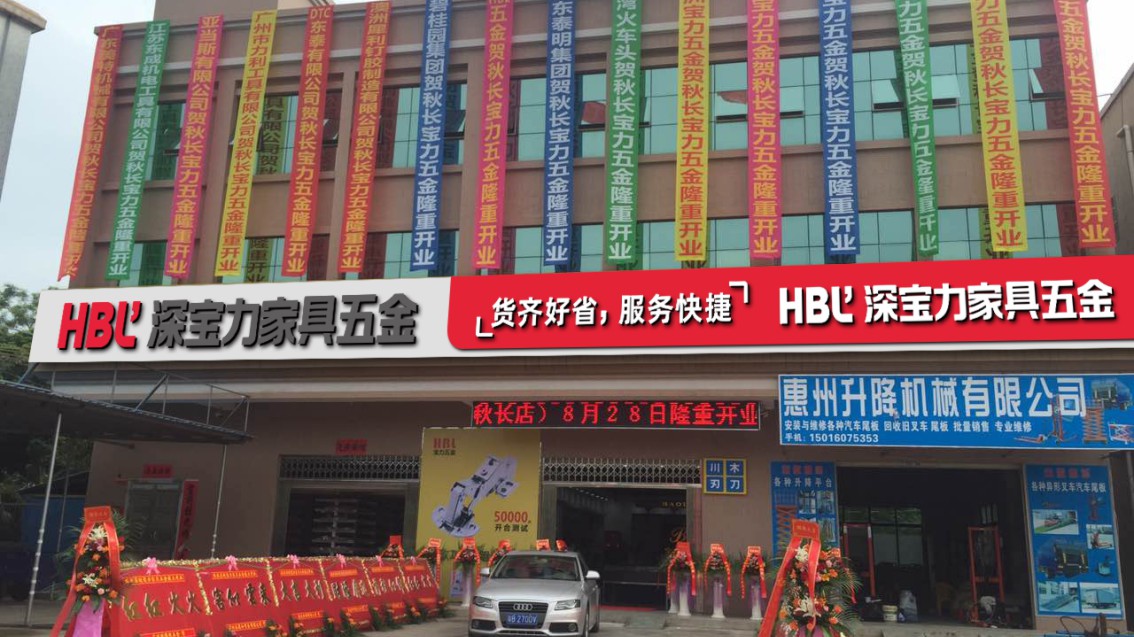 深圳VI設(shè)計(jì),東莞VI設(shè)計(jì),家具五金店VI設(shè)計(jì)